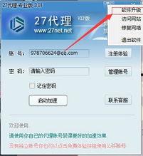 加速器最新爆料软件免费,加速器最新爆料，免费软件引领创新潮流  第2张